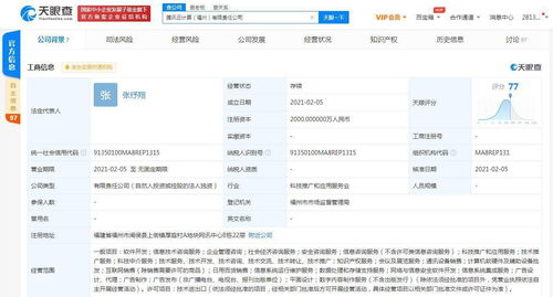 騰訊云計算福州再布局，馬化騰為最終受益人，加碼信息系統運行維護服務